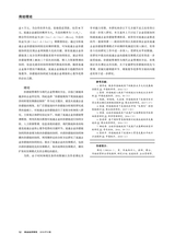 商业经济研究2019年4月第8期