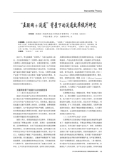 商业经济研究2019年4月第8期