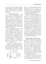商业经济研究2019年4月第8期