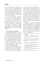 商业经济研究2019年4月第8期