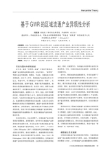 商业经济研究2019年4月第8期