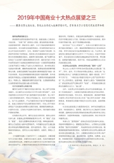 商业经济研究2019年4月第8期