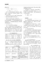 商业经济研究2019年4月第8期