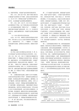商业经济研究2019年4月第8期