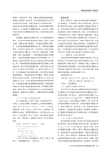 商业经济研究2019年4月第8期
