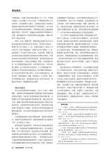 商业经济研究2019年4月第8期