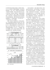 商业经济研究2019年4月第8期