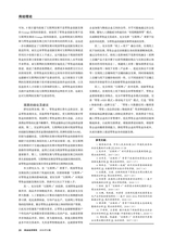 商业经济研究2019年4月第8期