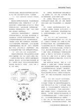 商业经济研究2019年4月第8期