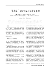 商业经济研究2019年4月第8期