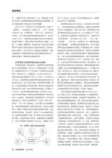 商业经济研究2019年4月第8期