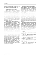 商业经济研究2019年4月第8期