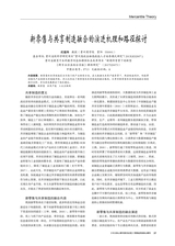 商业经济研究2019年4月第8期