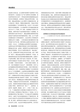 商业经济研究2019年4月第8期
