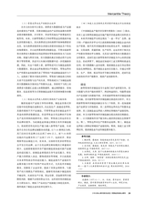 商业经济研究2019年4月第8期
