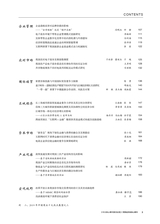商业经济研究2019年4月第8期