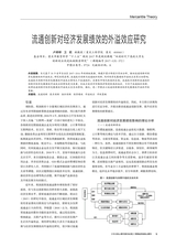 商业经济研究2019年4月第8期