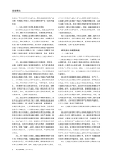 商业经济研究2019年4月第8期