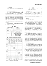 商业经济研究2019年4月第8期
