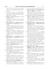 中国无机分析化学2025年6月第6期