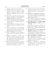 中国无机分析化学2025年6月第6期