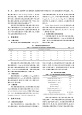 中国无机分析化学2025年6月第6期