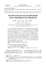 中国无机分析化学2025年6月第6期