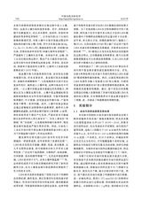 中国无机分析化学2025年6月第6期