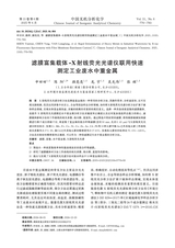 中国无机分析化学2025年6月第6期