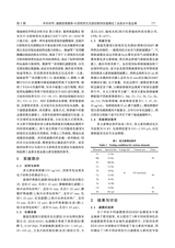 中国无机分析化学2025年6月第6期