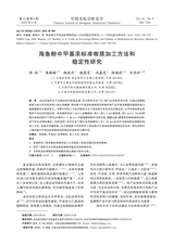 中国无机分析化学2025年6月第6期