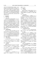中国无机分析化学2025年6月第6期