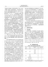 中国无机分析化学2025年6月第6期