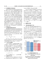 中国无机分析化学2025年6月第6期