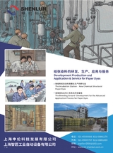 中国造纸2025年10月第10期