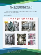 中国造纸2025年10月第10期