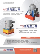 中国造纸2025年10月第10期