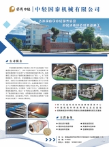 中国造纸2025年10月第10期