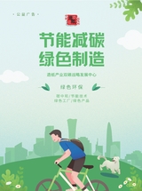 中国造纸2025年10月第10期