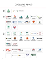 中国造纸2025年10月第10期