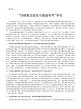 中国造纸2025年10月第10期