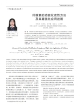 中国造纸2025年10月第10期