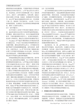 中国造纸2025年10月第10期