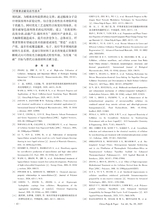 中国造纸2025年10月第10期