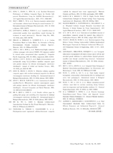 中国造纸2025年10月第10期