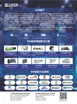 中国造纸2025年10月第10期