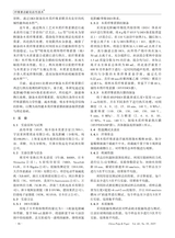 中国造纸2025年10月第10期