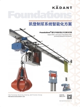 中国造纸2025年10月第10期