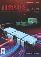 前瞻科技2025年6月第2期