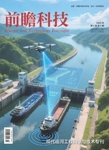 前瞻科技2025年9月第3期